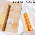 丸藤タンパクイーンネイル
