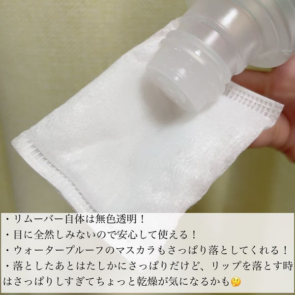 リップ&アイメイクリムーバー/ETUDE/ポイントメイクリムーバー by わいん