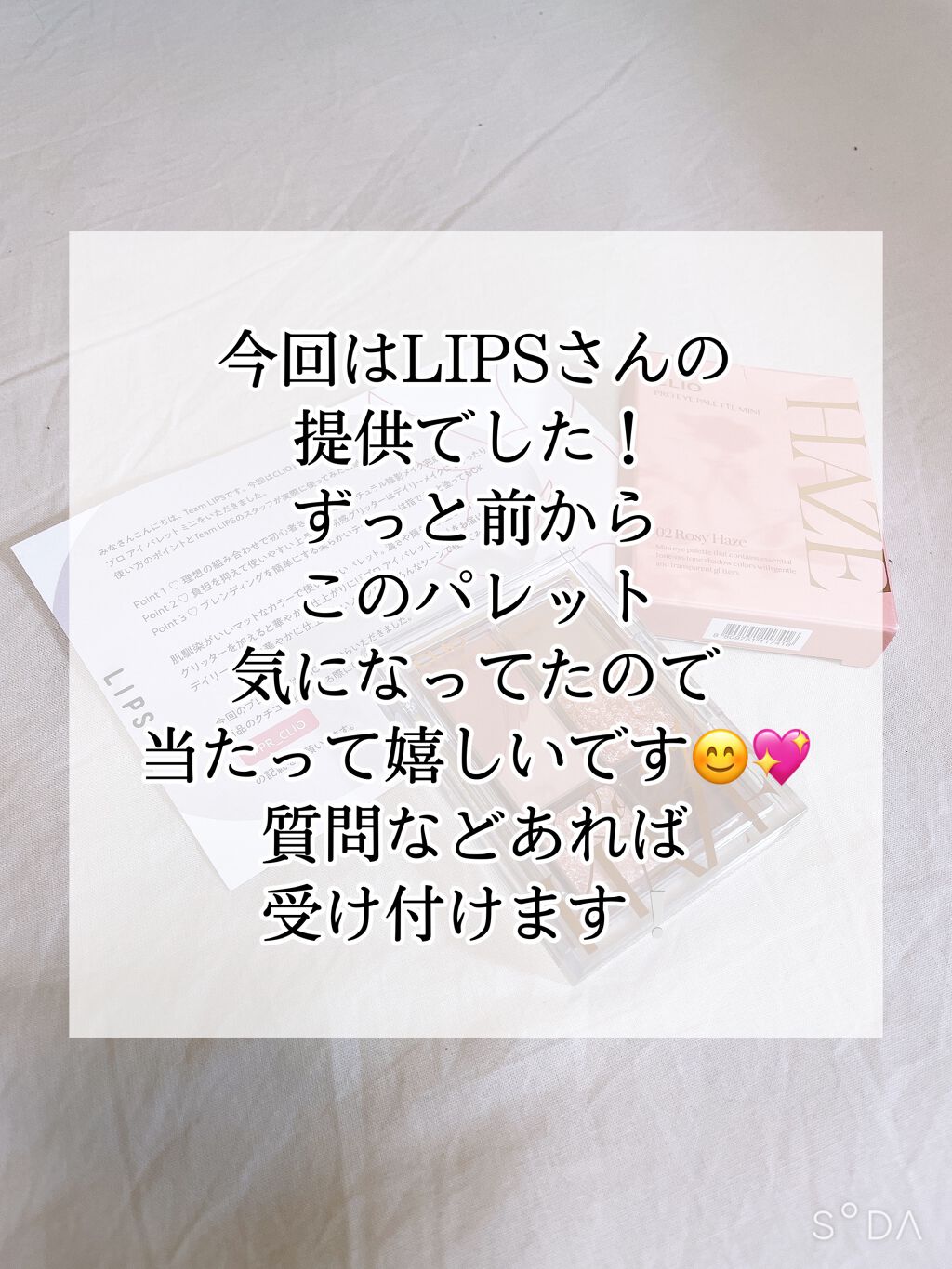 プロ アイパレット ミニ/CLIO/アイシャドウパレットを使ったクチコミ(8枚目)