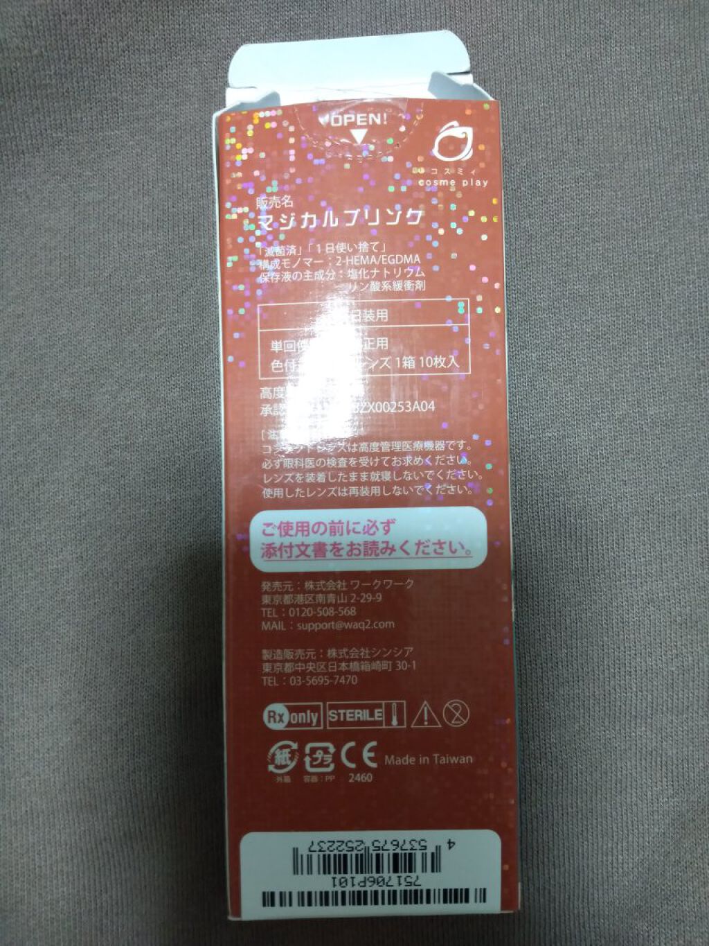 マジカルブリンク ワンデー/magical blinc/ワンデー（１DAY）カラコンを使ったクチコミ（3枚目）