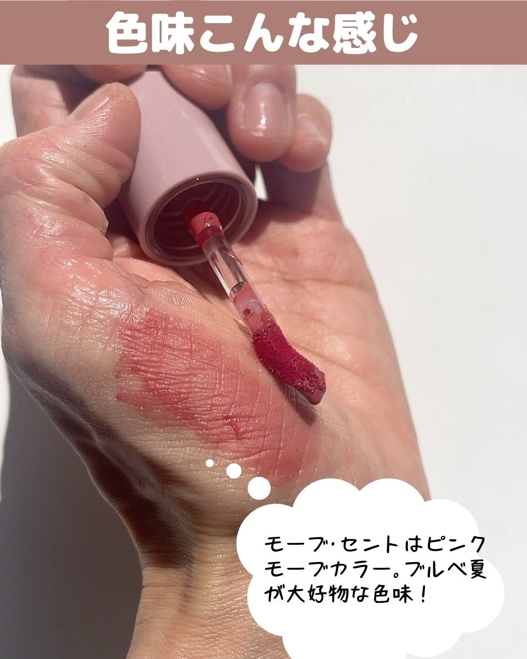 デュブラリーティント/too cool for school/リップティントを使ったクチコミ(6枚目)