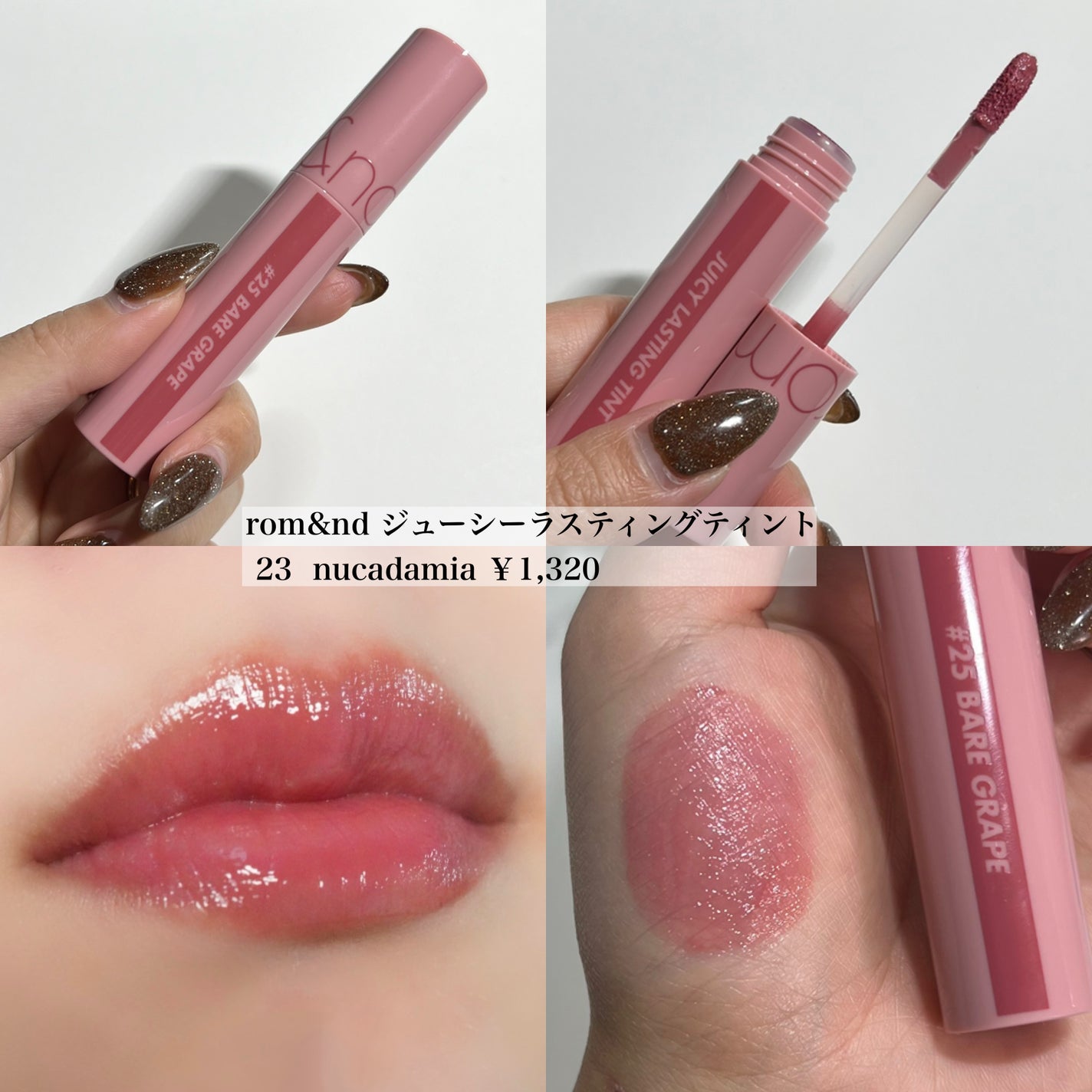 ジューシーラスティングティント/rom&nd/リップティントを使ったクチコミ(6枚目)