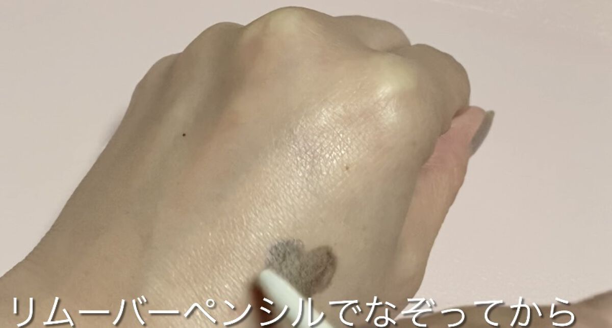 MFL メイクリムーバーペンシル/moitiful/ポイントメイクリムーバーを使ったクチコミ（2枚目）