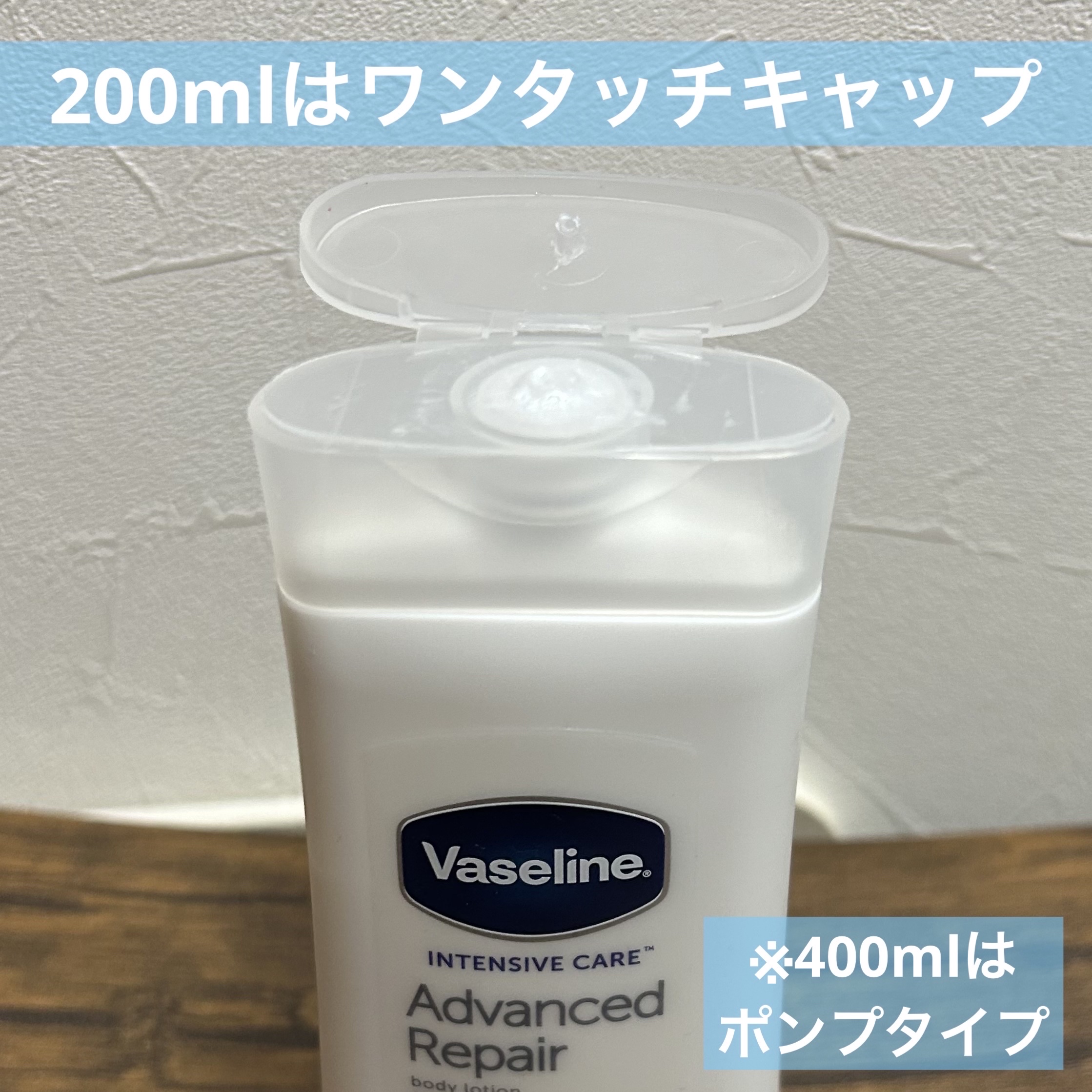 ヴァセリン アドバンスドリペア ボディローション 無香料/ヴァセリン/ボディローションを使ったクチコミ（2枚目）