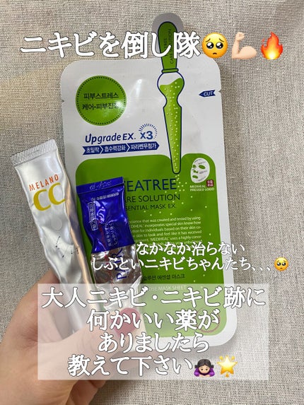 ペアアクネクリームW(医薬品)/ペア/その他を使ったクチコミ(1枚目)