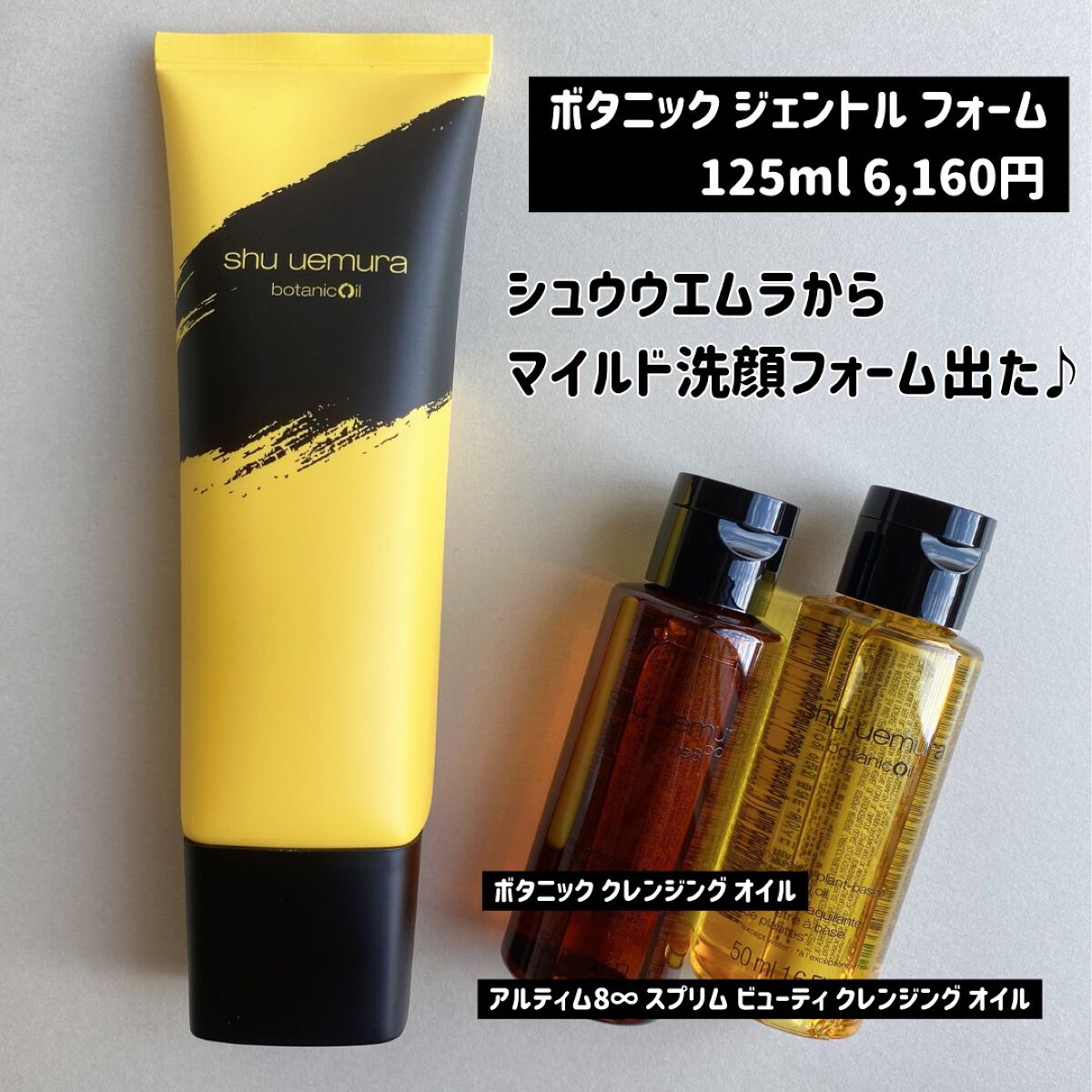 ボタニック ジェントル フォーム/shu uemura/洗顔フォームを使ったクチコミ（2枚目）