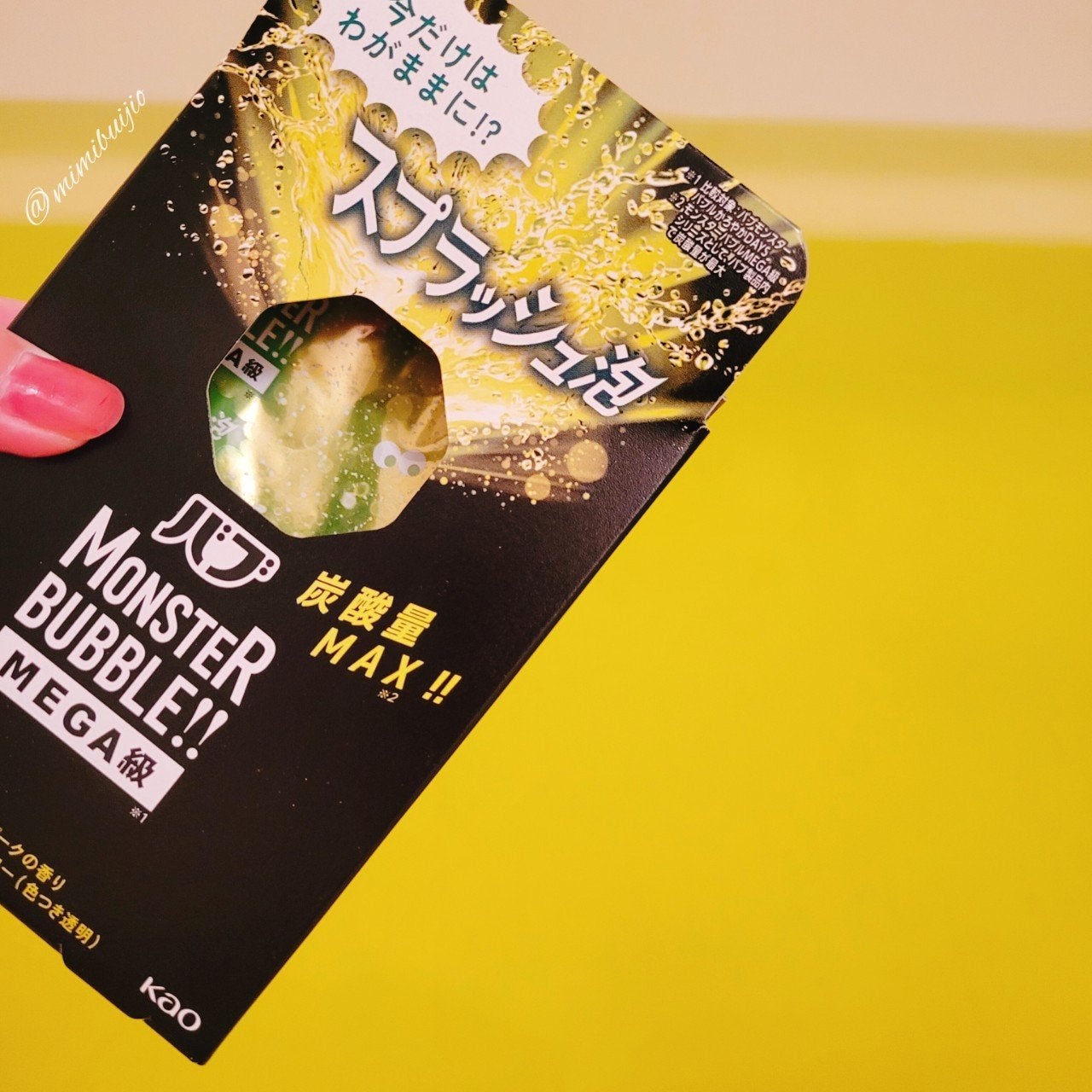 バブ モンスターバブルMEGA級 スプラッシュ泡 シトラススパークの香り/バブ/炭酸系入浴剤を使ったクチコミ(6枚目)