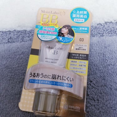 モイストラボ 薬用美白BB

SPF50 PA++++、さらにブルーライト（UV領域）もカットしてくれる
安心のBBクリームです。

スキンケア発想のBBクリームと言う通り、
メイク品を塗りたくってる感