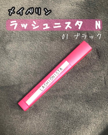 ラッシュニスタ N/MAYBELLINE NEW YORK/マスカラを使ったクチコミ（1枚目）