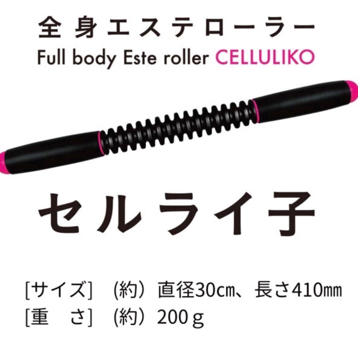 セルライ子/La-VIE/ボディローラーを使ったクチコミ(3枚目)