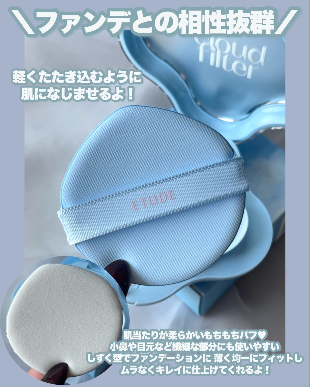 クラウドフィルタークッション/ETUDE/クッションファンデーションを使ったクチコミ(4枚目)