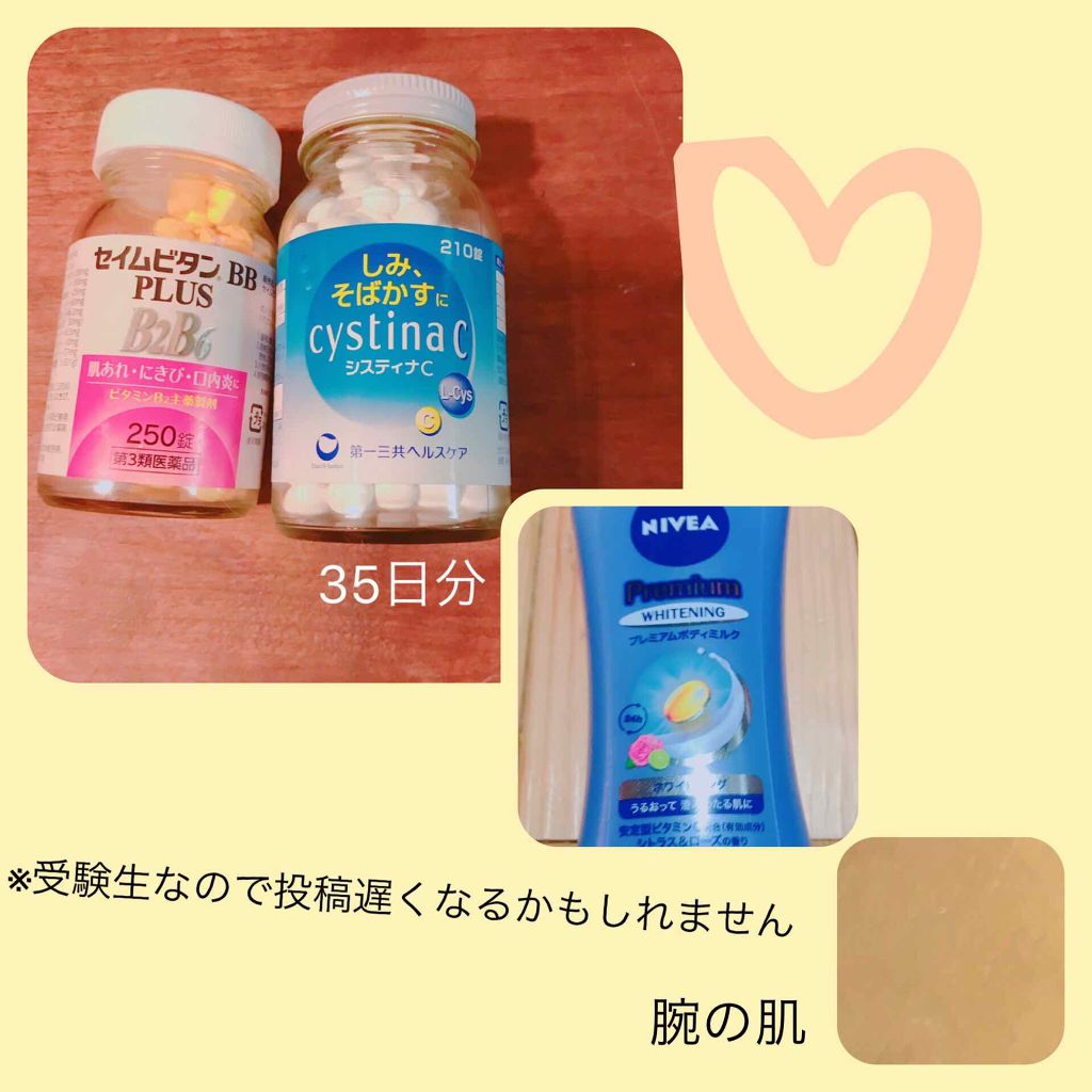 リフレッシュプラス ホワイトニング ボディミルク/ニベア/ボディミルクを使ったクチコミ(2枚目)