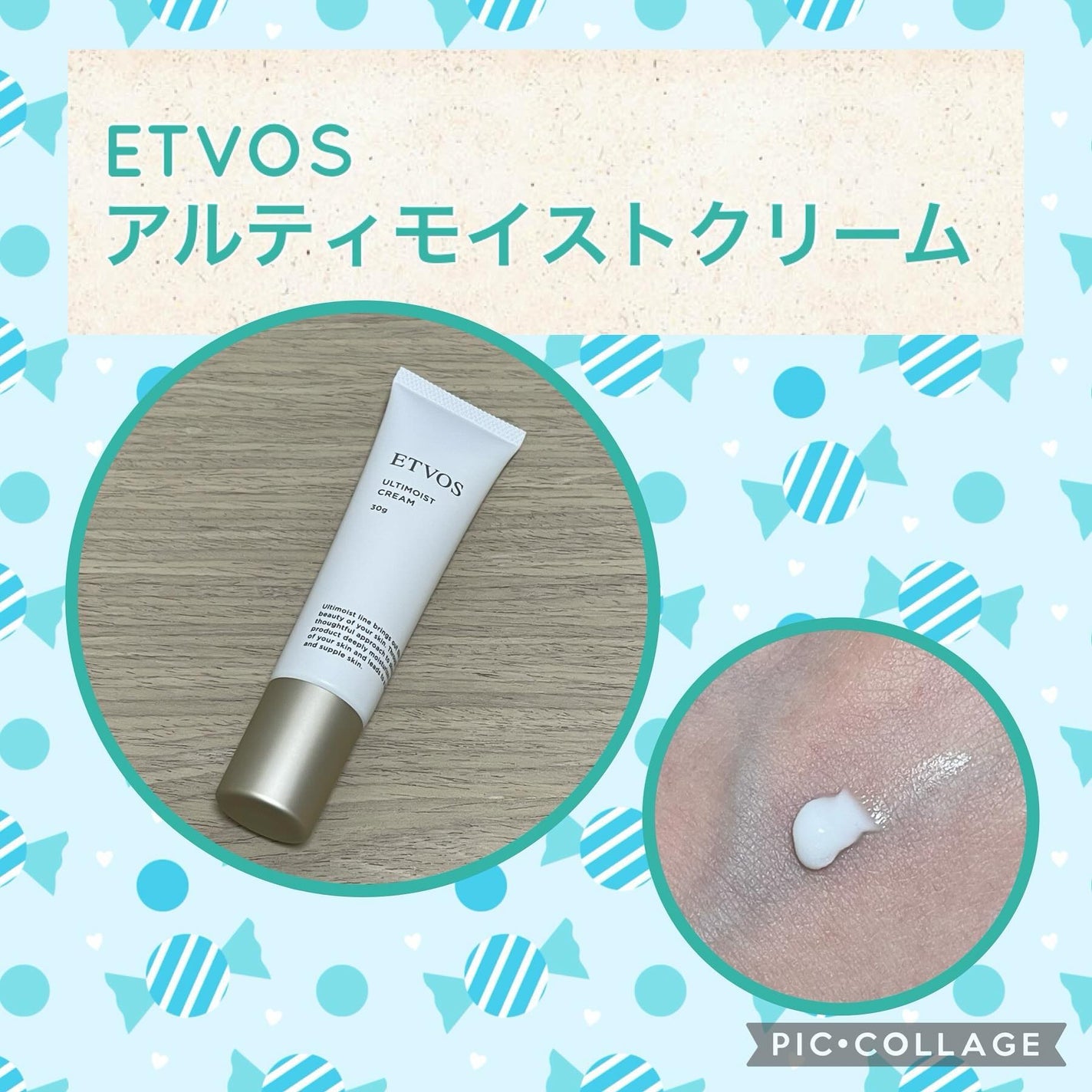 アルティモイストクリーム/エトヴォス/フェイスクリームを使ったクチコミ(1枚目)
