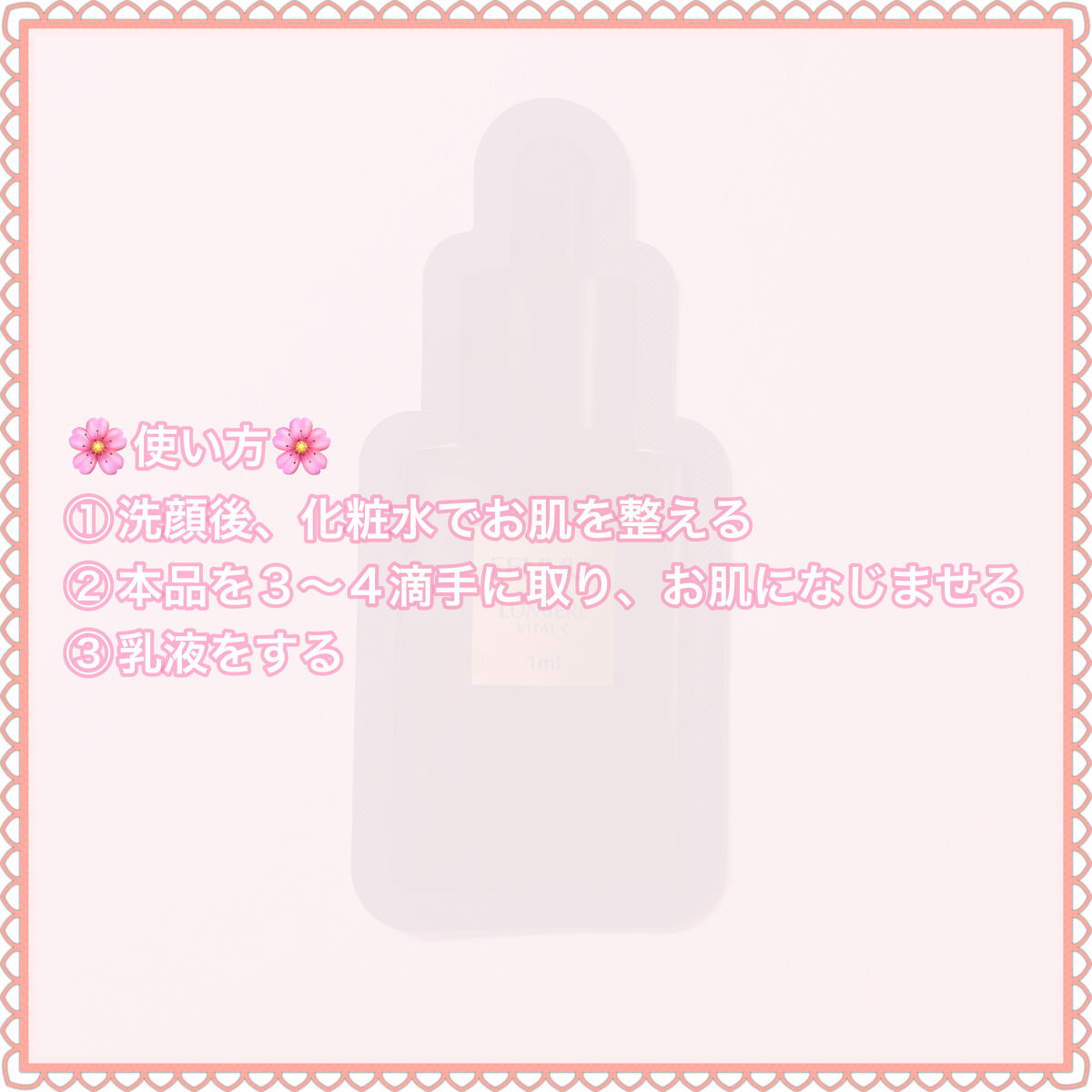 ルミエール ヴァイタルC/FEMMUE/ブースター・導入液を使ったクチコミ（3枚目）