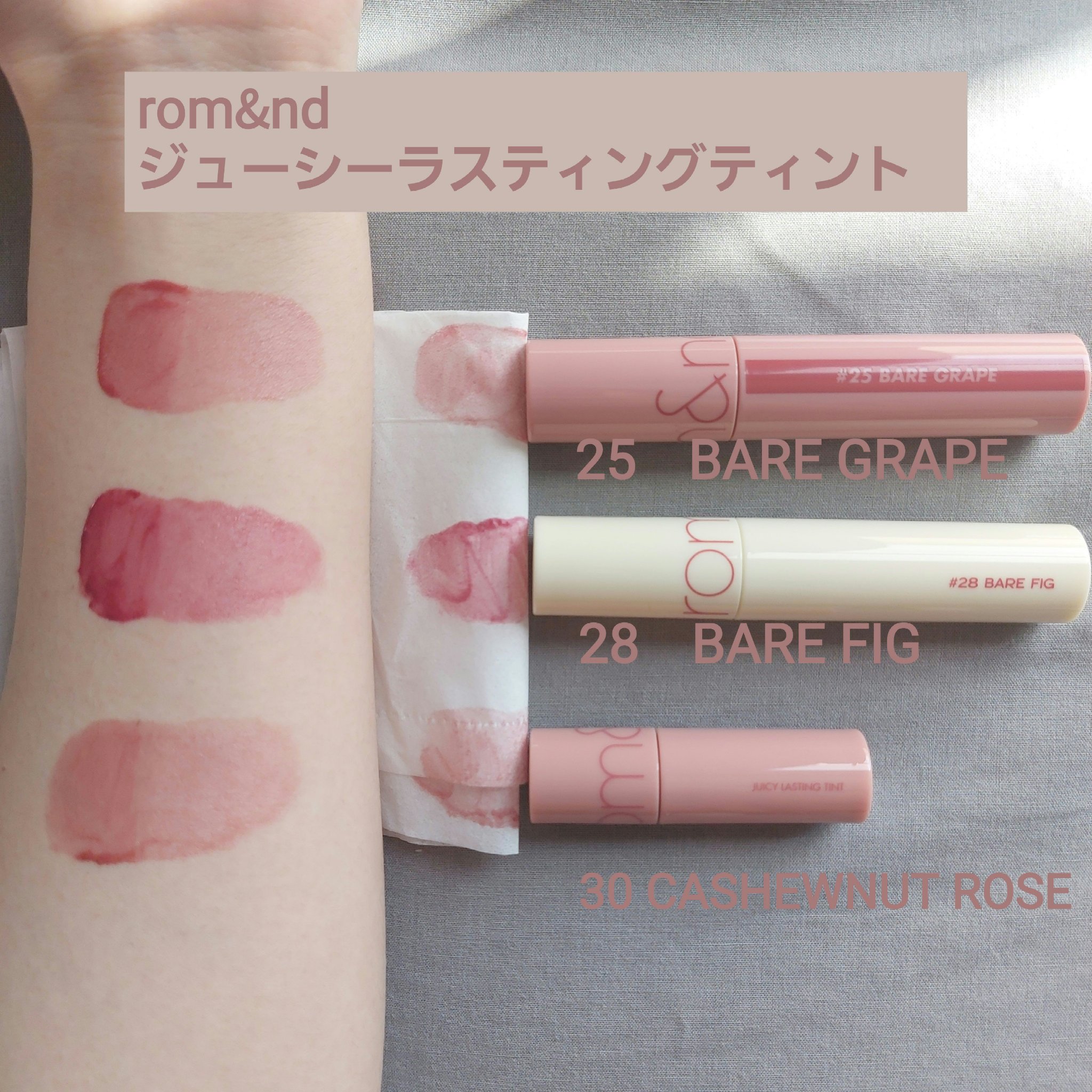 グラスティングウォーターグロス/rom&nd/リップグロスを使ったクチコミ（3枚目）