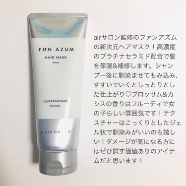 モイスト＆ダメージリペア 高濃度ヘアマスク/FUN AZUM/洗い流すヘアトリートメントを使ったクチコミ（2枚目）