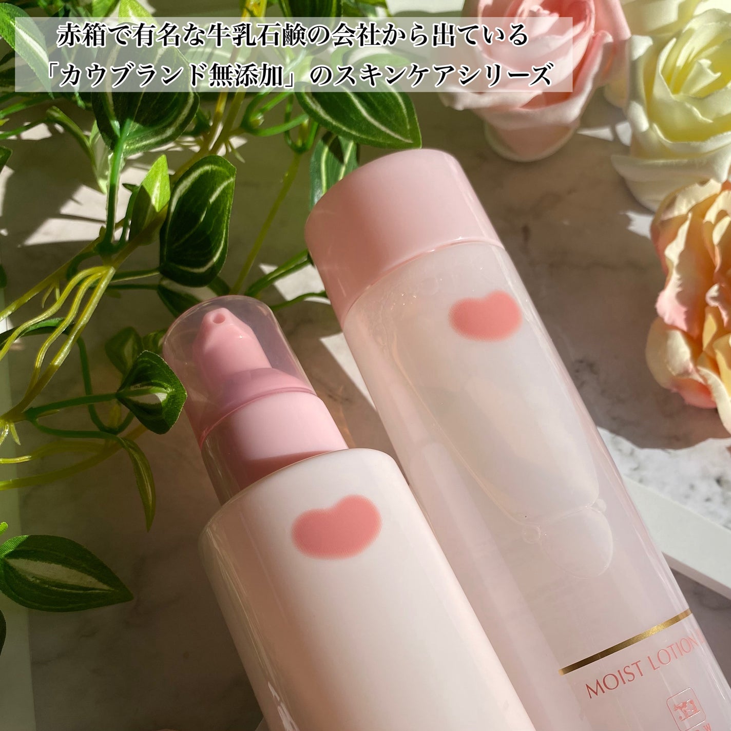 保湿乳液/カウブランド無添加/乳液を使ったクチコミ(3枚目)