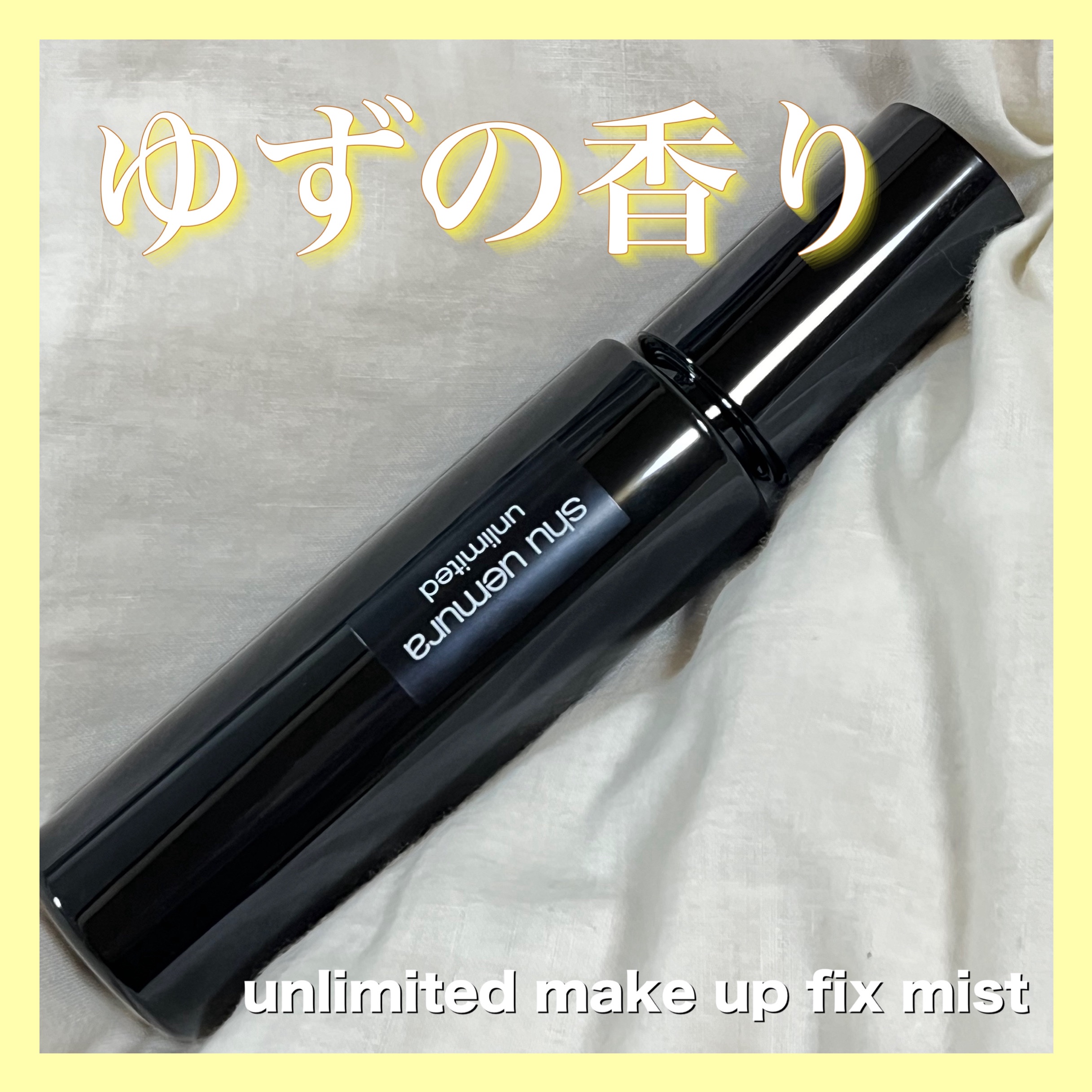 アンリミテッド メイクアップ フィックス ミスト/shu uemura/フィックスミストを使ったクチコミ（1枚目）