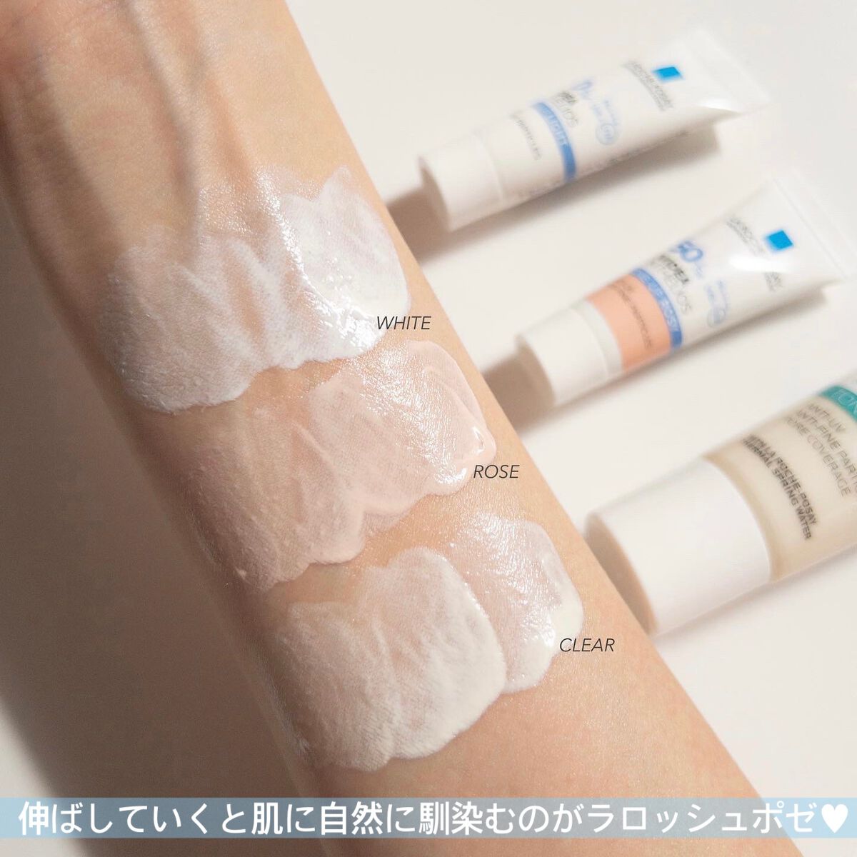 UVイデア XL プロテクショントーンアップ/ラ ロッシュ ポゼ/日焼け止めクリームを使ったクチコミ（3枚目）