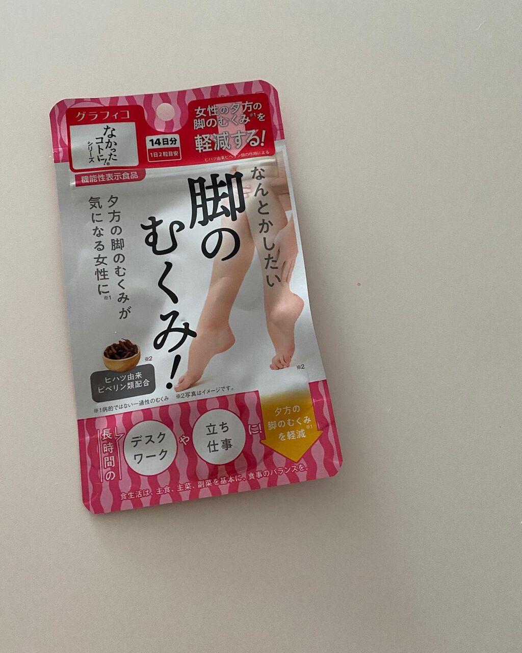 なんとかしたい 脚のむくみ！/なかったコトに！/健康サプリメントを使ったクチコミ（1枚目）