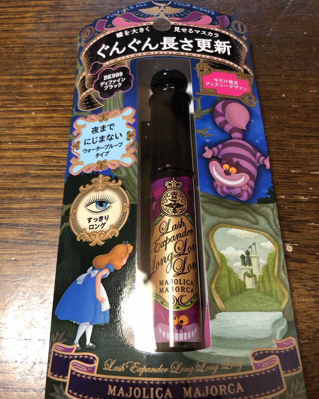 ラッシュエキスパンダー ロングロングロング/MAJOLICA MAJORCA/マスカラを使ったクチコミ（1枚目）