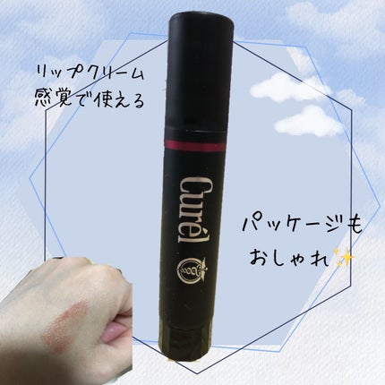 リップケア クリーム(美発色シリーズ)/キュレル/リップクリームを使ったクチコミ(2枚目)