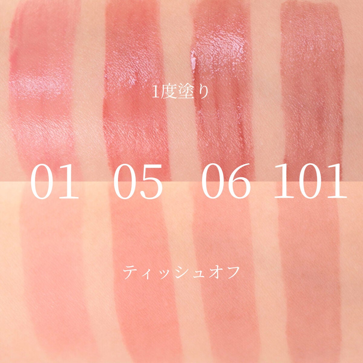 ジルスチュアート タイムレスグロウ ルージュティント/JILL STUART/リップティントを使ったクチコミ(6枚目)