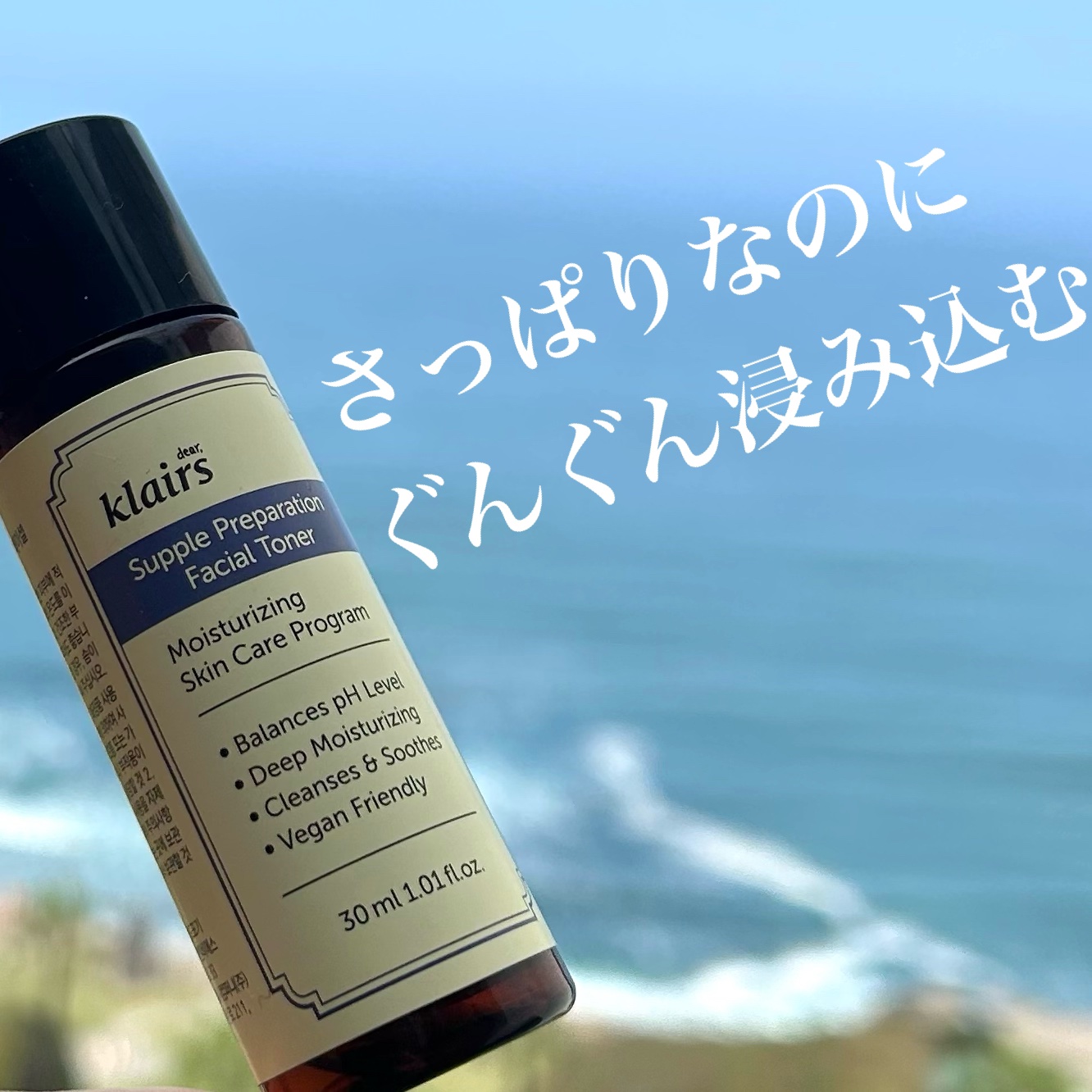 サプルプレパレーションフェイシャルトナー(180ml)/Klairs/化粧水を使ったクチコミ（1枚目）