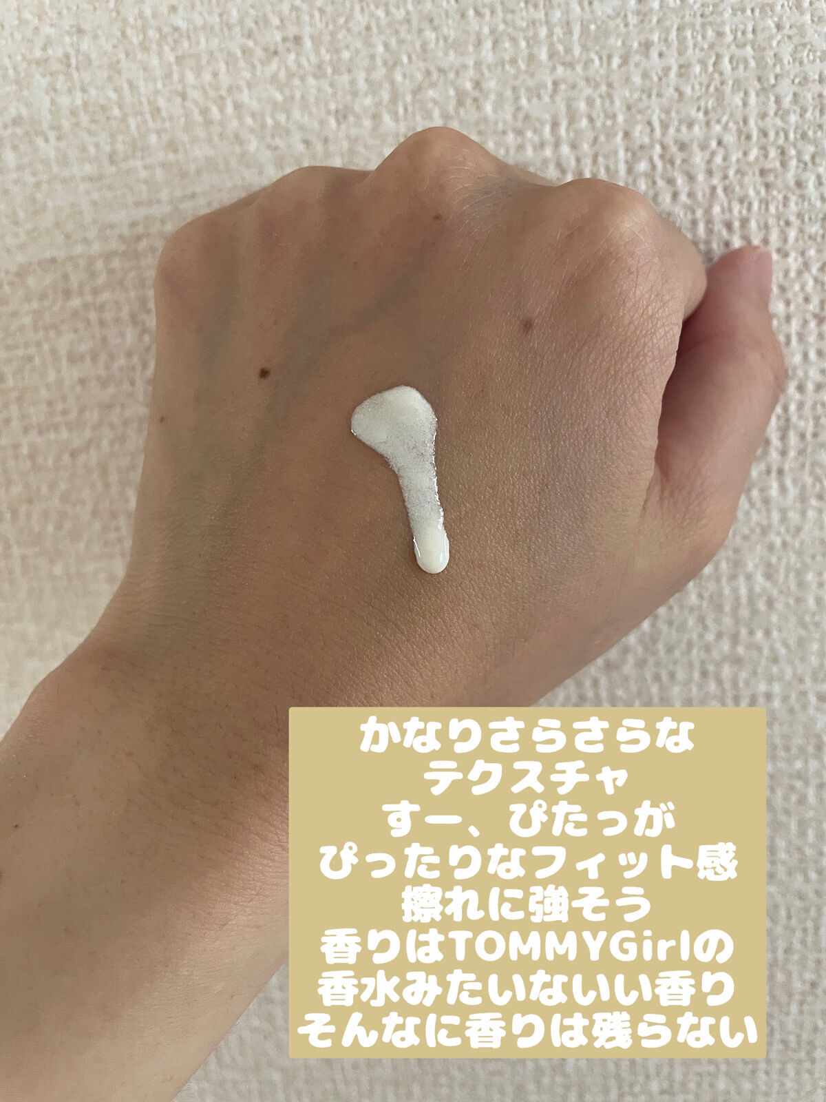 ビオレUV アクアリッチ アクアプロテクトローション(水層パック)/ビオレ/日焼け止めローションを使ったクチコミ（2枚目）