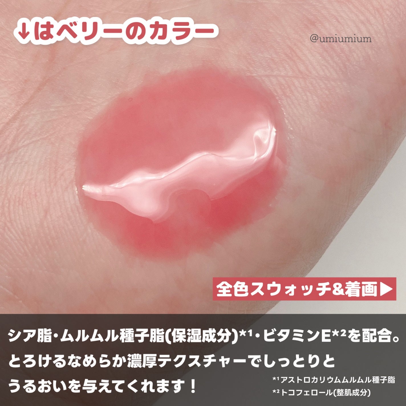 リップスリーピングマスク/LANEIGE/リップバームを使ったクチコミ(4枚目)