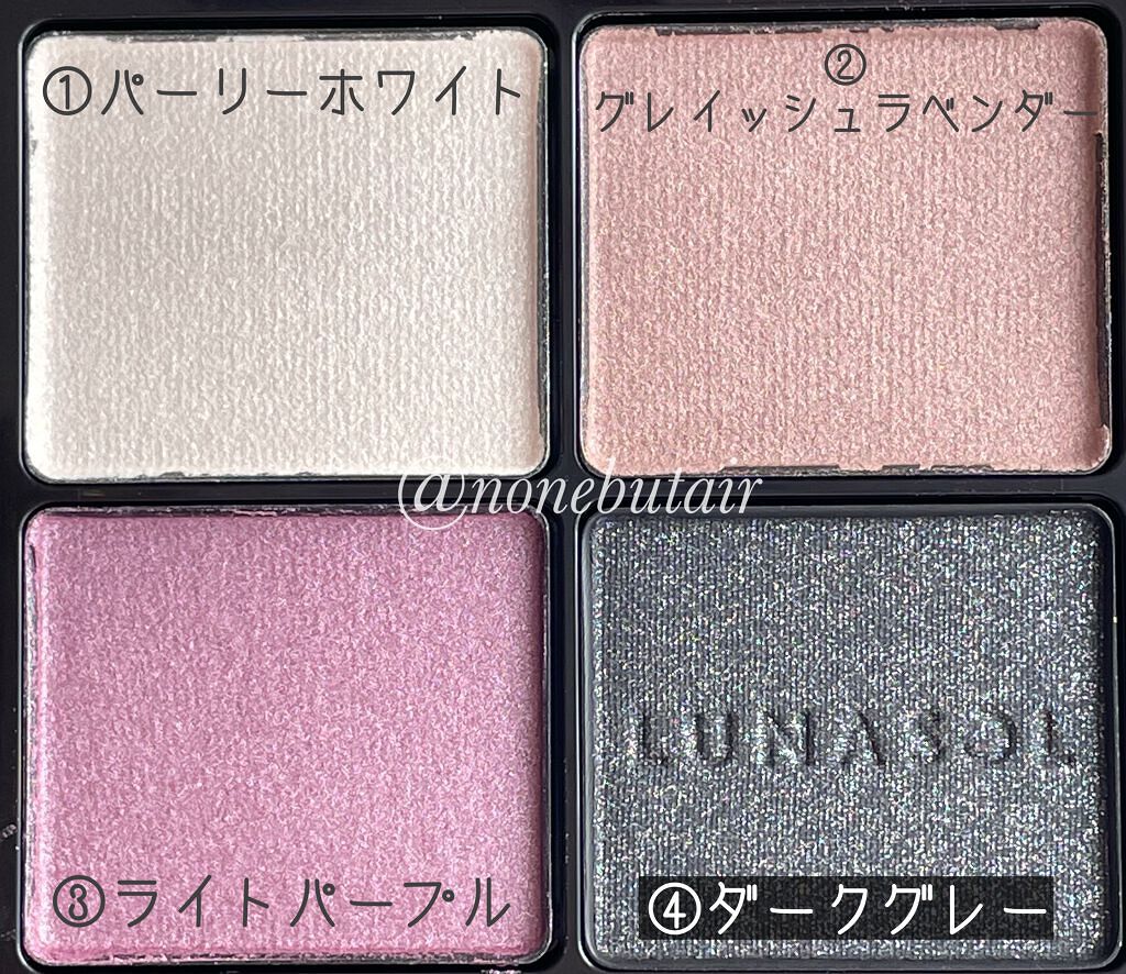 アイカラーレーション/LUNASOL/アイシャドウパレットを使ったクチコミ（2枚目）