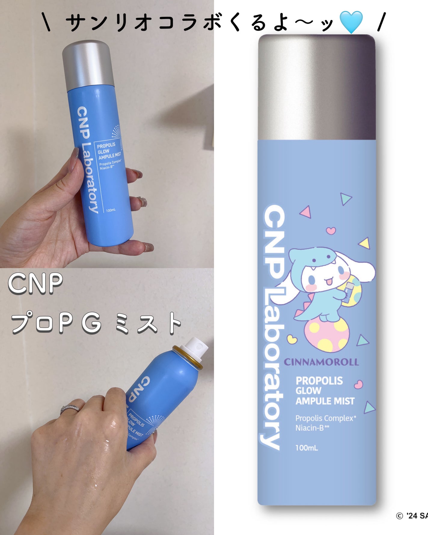 CNP プロ P G ミスト/CNP Laboratory/ミスト状化粧水を使ったクチコミ(1枚目)