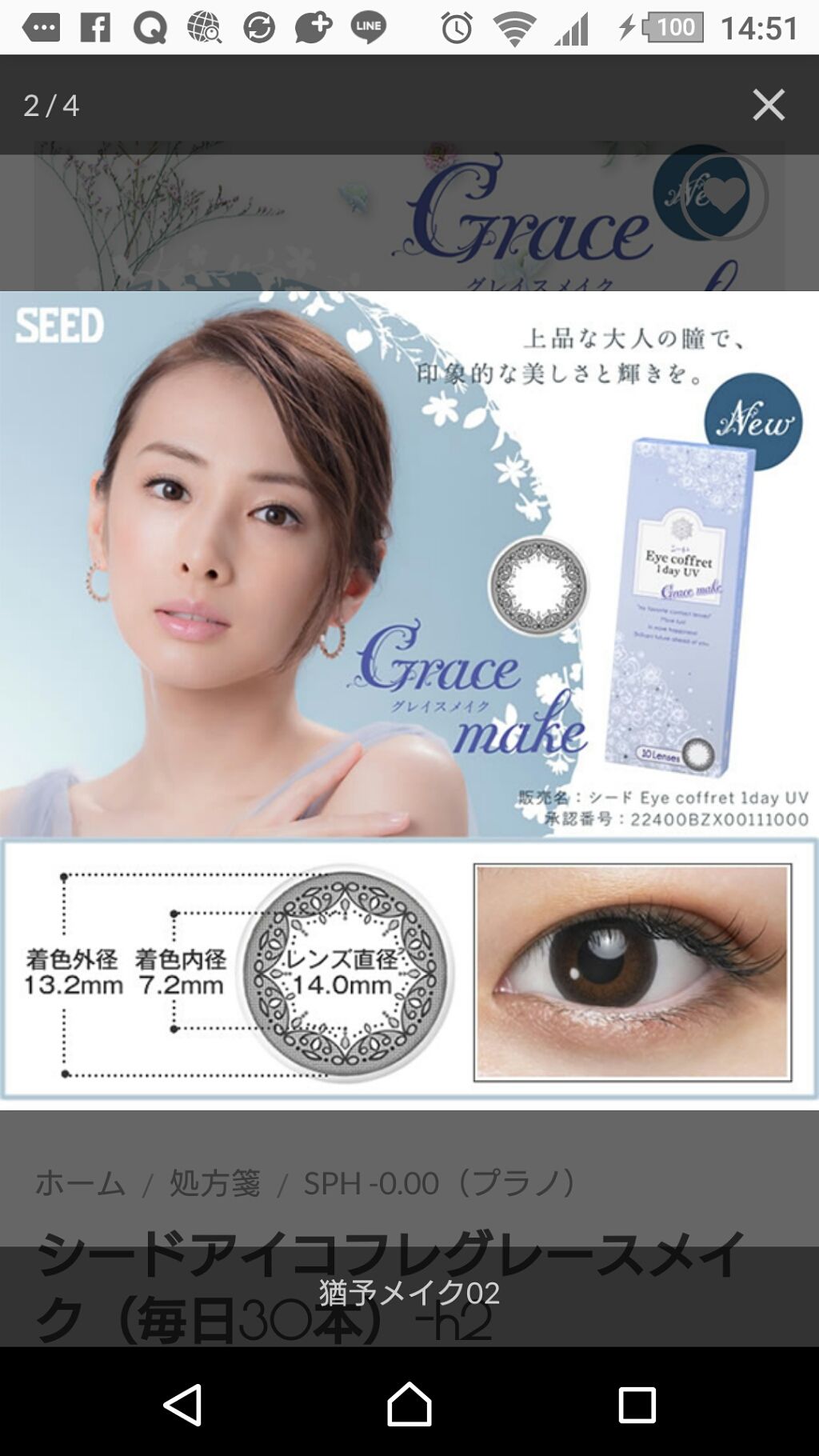 アイコフレ ワンデー UV/シード/ワンデー（１DAY）カラコンを使ったクチコミ（2枚目）