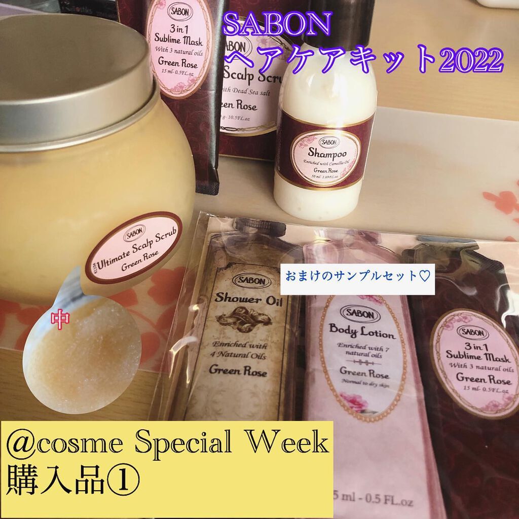 ヘッドスクラブ グリーン・ローズ/SABON/ヘッドスクラブを使ったクチコミ（1枚目）
