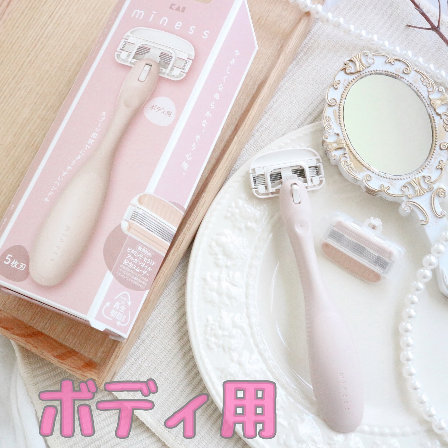 miness VIOデリケートゾーン用カミソリ/貝印/シェーバーを使ったクチコミ（2枚目）