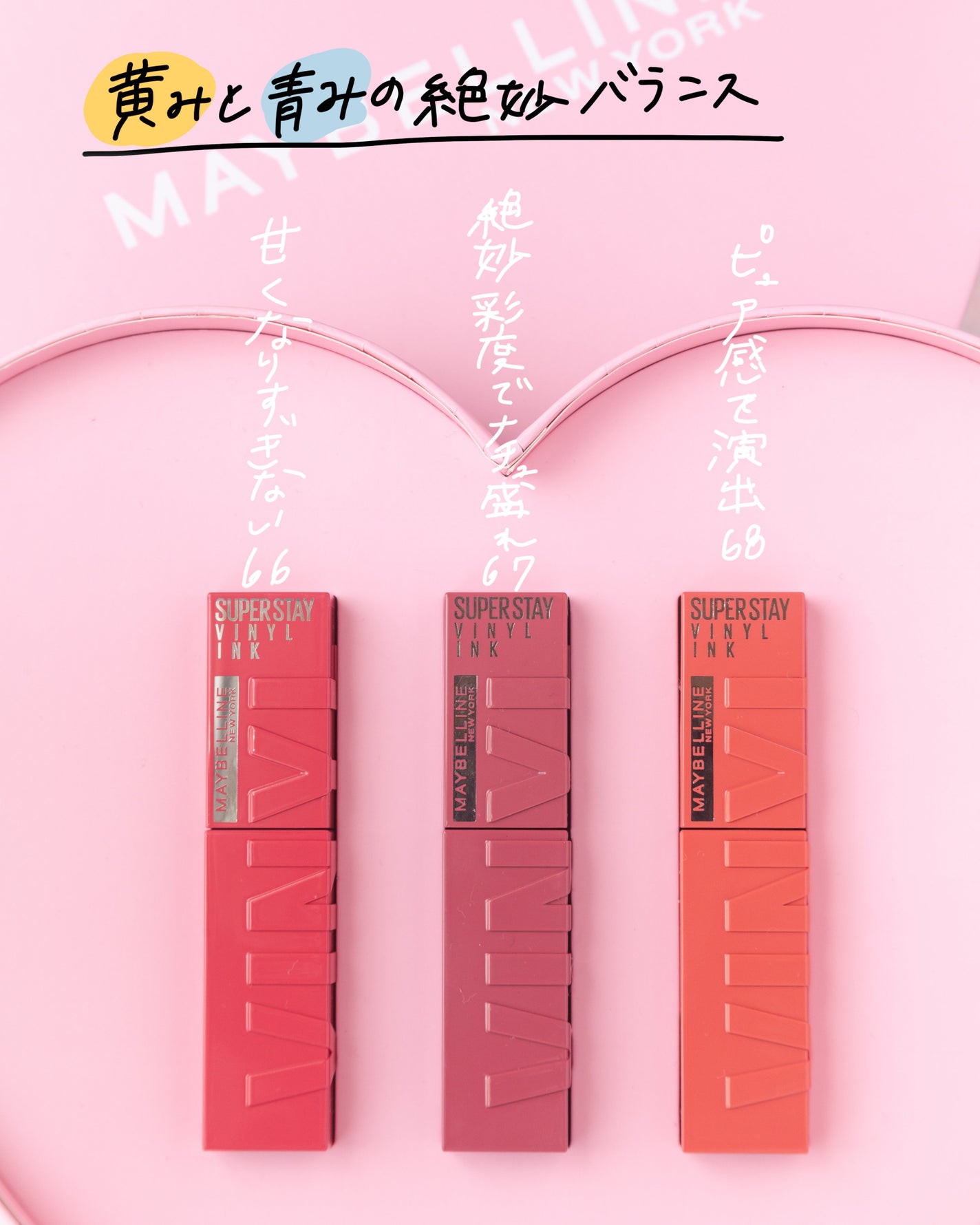 SPステイ ヴィニルインク/MAYBELLINE NEW YORK/口紅を使ったクチコミ(2枚目)