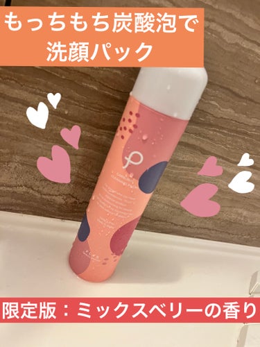 炭酸洗顔パック👳🏻‍♀️🫧✨

【製品】
プリュ　カーボニッククリーニングパック ミックスベリーの香り
内容量：150g
価格：1,940円（Qoo10）

　もっちもちの泡で洗顔パックが出来る、洗顔料