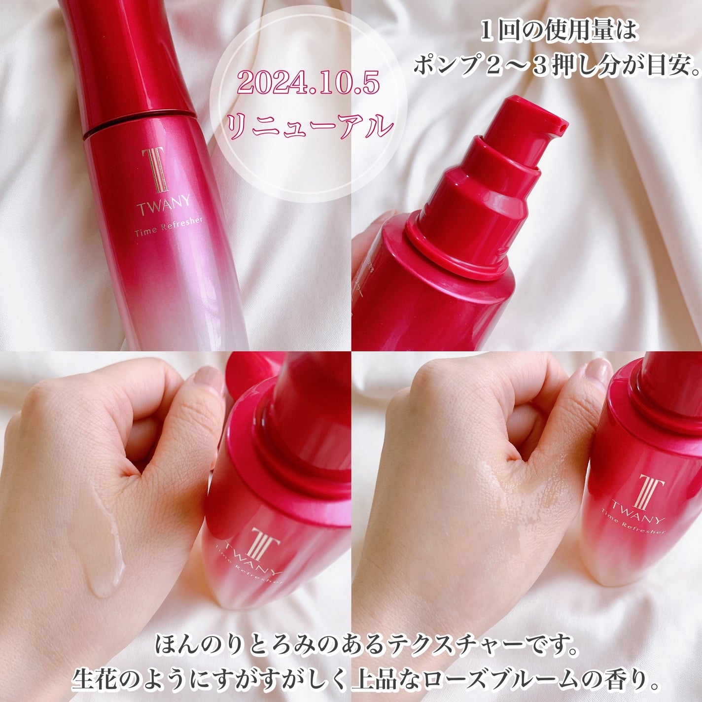 トワニー タイムリフレッシャー/TWANY/美容液を使ったクチコミ(2枚目)