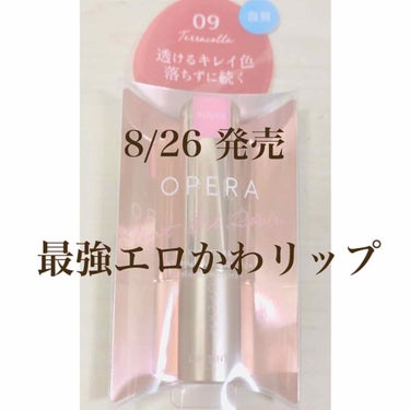 ⸜❤︎史上最高にエロくてカワイイリップが復活❤︎⸝‍



みなさんこんにちは！しあです🧚‍♀️


今回紹介するのは 

 ＂最強エロかわリップ "

ですっ！！！💄


        8月26日 