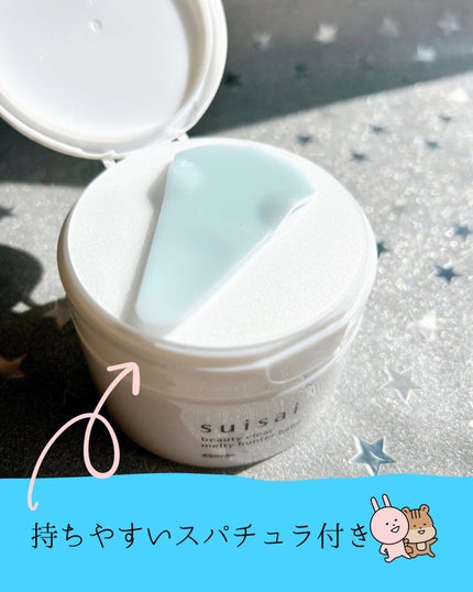 スイサイ ビューティクリア メルティハンターバーム/スイサイ ビューティクリア/クレンジングバームを使ったクチコミ(3枚目)