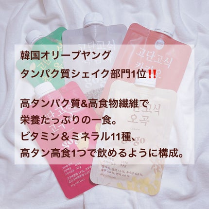 gogoプロテインシェイク/GODAN GOSIK/その他プロテインを使ったクチコミ(2枚目)