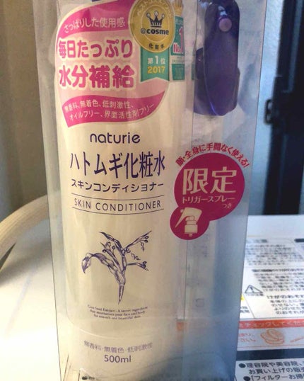 ハトムギ化粧水(ナチュリエ スキンコンディショナー R )/ナチュリエ/化粧水を使ったクチコミ(1枚目)