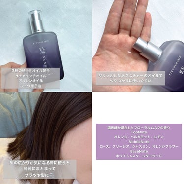 ヘアエッセンス/FIT YOUR SKIN/アウトバストリートメントを使ったクチコミ（2枚目）