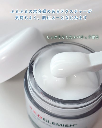 レッドブレミッシュ クリアスージングクリーム/Dr.G/フェイスクリームを使ったクチコミ(3枚目)