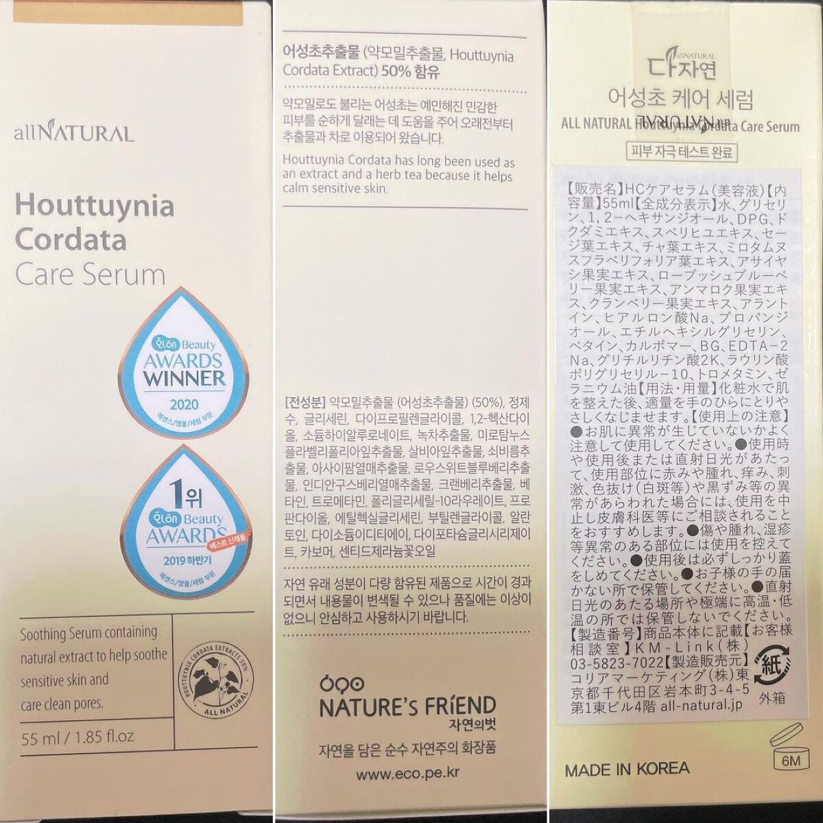 HCケアセラム/allNATURAL/美容液を使ったクチコミ(5枚目)