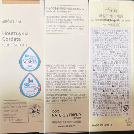 HCケアセラム/allNATURAL/美容液を使ったクチコミ(5枚目)