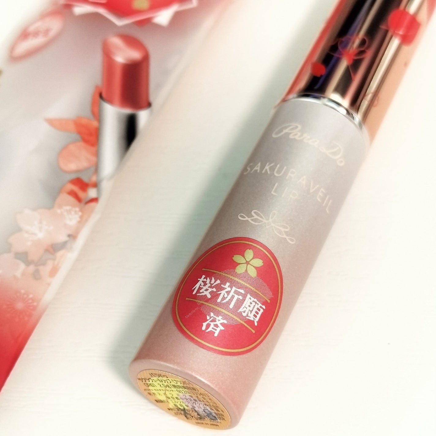 サクラヴェールリップ/パラドゥ/リップクリームを使ったクチコミ(2枚目)