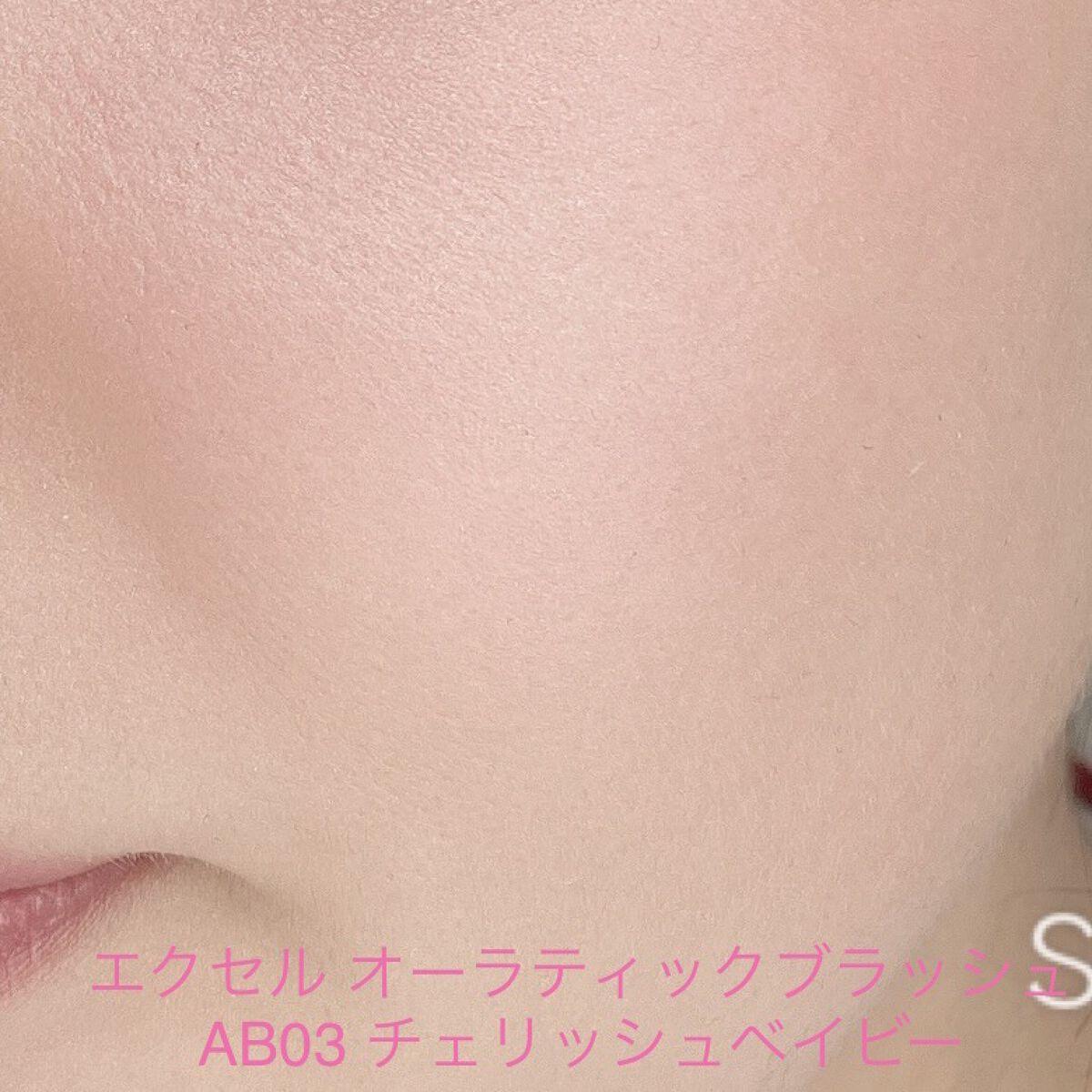 オーラティック ブラッシュ/excel/パウダーチークを使ったクチコミ（3枚目）
