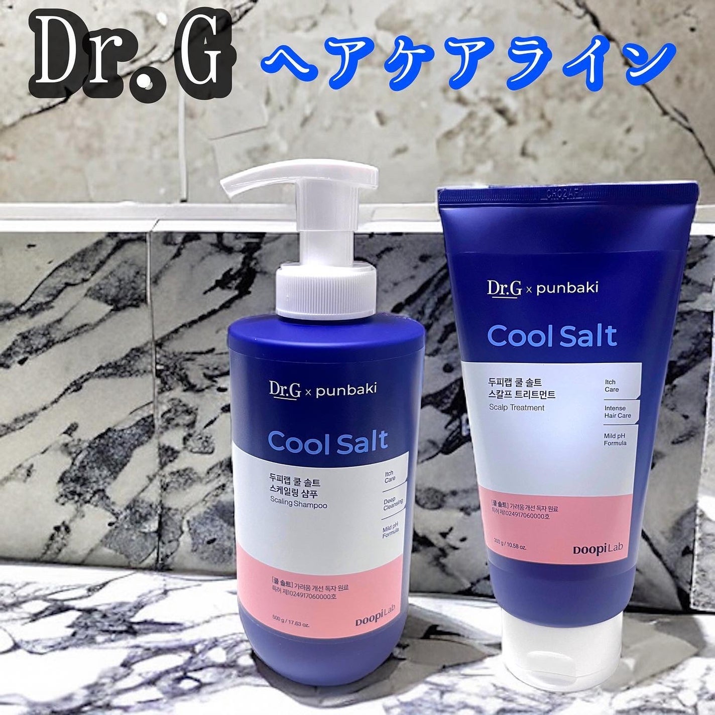 クールソルトスケーリングシャンプー/クールソルトスカルプトリートメント/Dr.G/市販シャンプーを使ったクチコミ(2枚目)