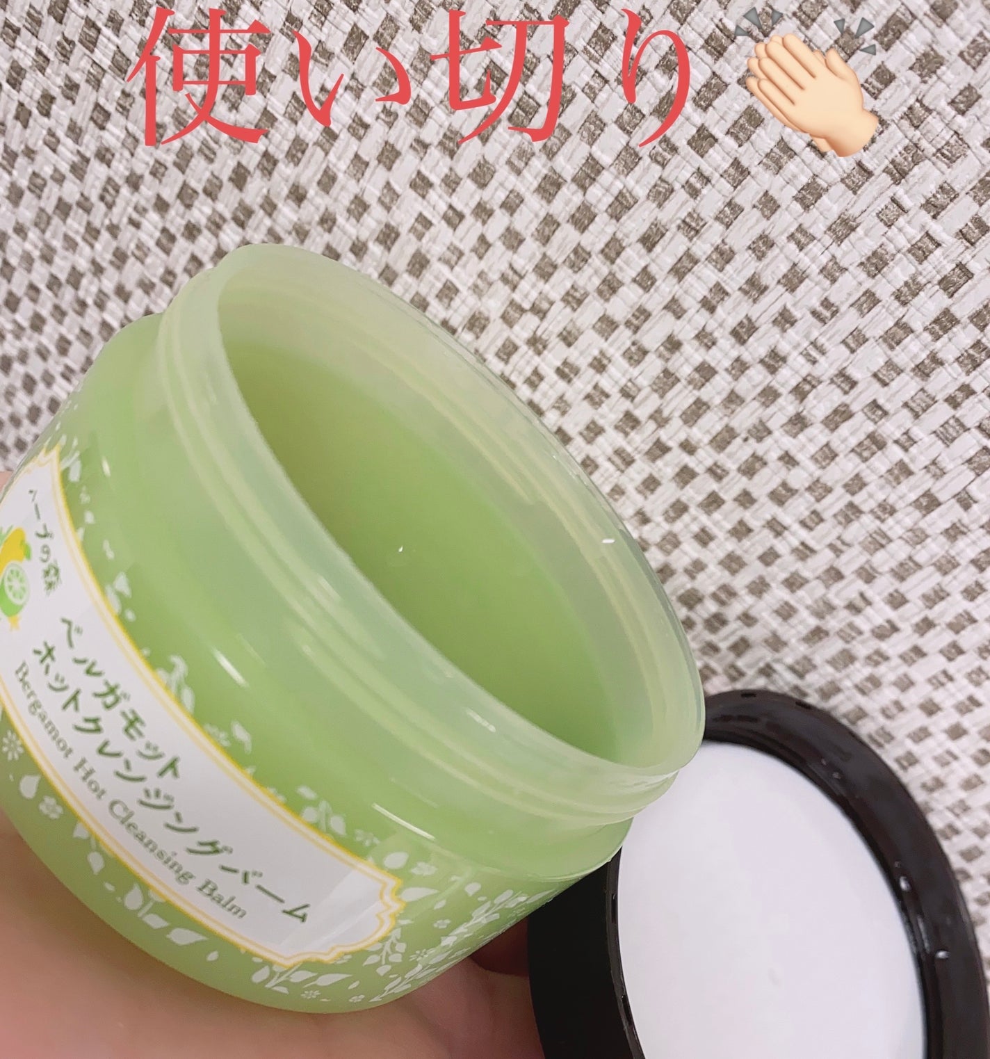 aami on LIPS 「生活クラブ購入ベルガモット ホットクレンジングバーム何個かある..」(2枚目)